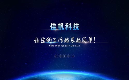 佳帆科技吳兆軍 投身智慧工廠建設(shè)，以工業(yè)互聯(lián)網(wǎng)驅(qū)動智能生產(chǎn)新未來