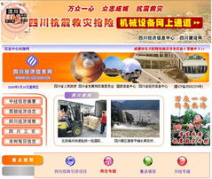 建設網(wǎng) 一站式企業(yè)數(shù)字化解決方案平臺