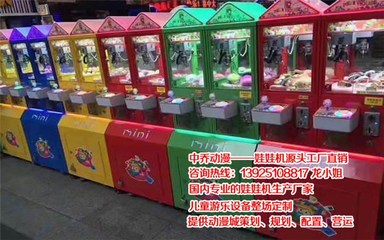 合作娃娃機加盟0投資、合作娃娃機、游戲機合作