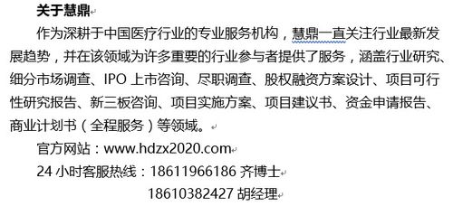 遠程醫(yī)療服務平臺項目投資前景調(diào)查及可行性方案設計